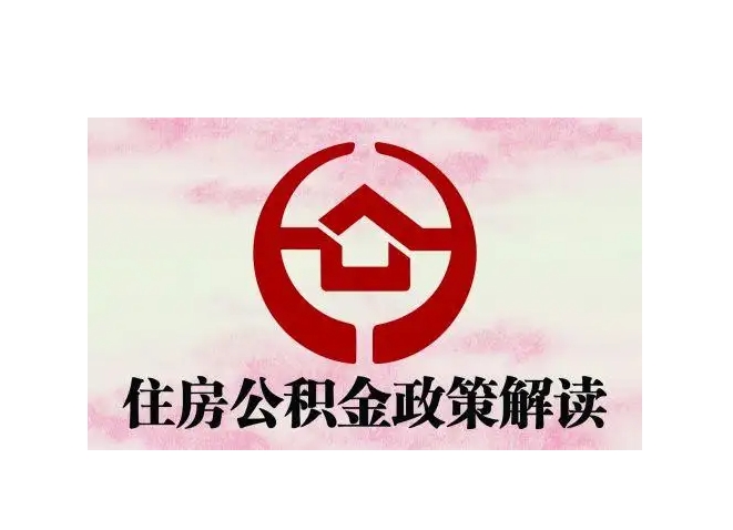 松原封存了公积金怎么取出（封存了公积金怎么取出来）